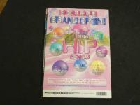 ２　5　egg　エッグ　１９９９年１０月１日号①　Vol.４０