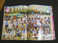 ２　5　egg　エッグ　１９９９年１０月１日号②　Vol.４０