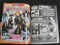 ２　5　egg　エッグ　１９９９年７月１日号　Vol.３７