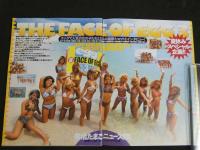 ２　5　egg　エッグ　１９９９年９月１日号　Vol.３９