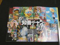 ２　5　egg　エッグ　１９９９年９月１日号　Vol.３９