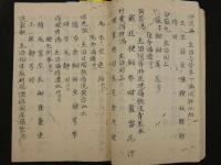８　5　香氏眼科外障衆方蔵函　38丁　香氏眼科内障衆方蔵函　17丁　江戸末期頃写　計55丁