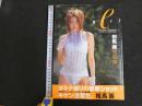 5　5　相馬茜写真集　egirl　撮影/大山文彦　2002年初版