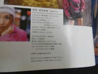 5　5　相馬茜写真集　egirl　撮影/大山文彦　2002年初版