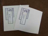 4 かんざし　岡崎智予コレクション　