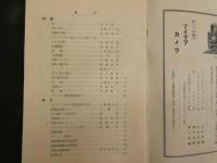 ４　写真の趣味　