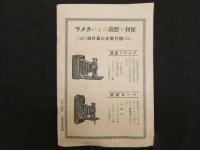 ４　写真の趣味