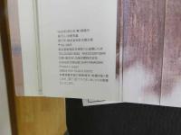 5　5　川村ひかる写真集　KI・LA・LA　撮影/山岸伸　1999年第1刷