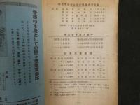 ４　中等学校陸上競技対抗選手権大会　第三回　大阪・和歌山・奈良三府県