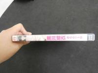 5　5　黒川結衣　みるふぃ～ゆ　イメージDVD