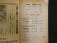 ４　中等学校陸上競技対抗選手権大会　第二回　大阪・和歌山・奈良三府県