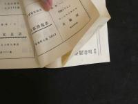 ４　第六回　県下男女子中等学校　陸上競技選手権大会