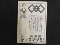 ４　第六回　県下男女子中等学校　陸上競技選手権大会