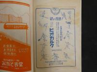 ４　六大都市対抗陸上競技大会