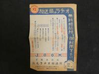 ４　太洋を巡る電力界鳥瞰