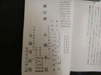 ４　原板の失敗と其の原因