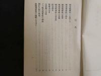 ８　轉寫現像紙とは　大正9年9月10日