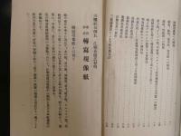 ８　轉寫現像紙とは　大正9年9月10日