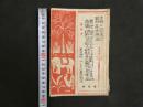８　寫眞講習録　主幹三宅克己　顧問髙桑勝雄　東京神田アルス書店　大正9年5月23日　第貳巻