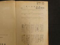 ８　第九回全国高等学校陸上競技大会　参加校　代表歌集