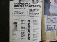 ８　週刊プレイボーイ　2013年8月5日号　no.31