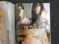 ８　週刊プレイボーイ　2013年8月5日号　no.31