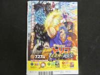 ８　週刊プレイボーイ　2013年8月5日号　no.31