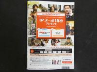 ８　週刊プレイボーイ　平成14年10月8日号