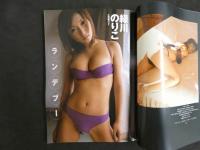 ８　週刊プレイボーイ　平成14年11月12日　NO.46　創刊36周年記念超特大号