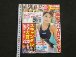 ８　EXMAX!　エキサイティングマックス!　２０２４年２月号　橋本梨菜　DVD未開封
