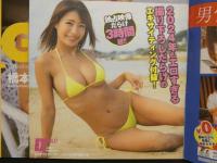 ８　EXMAX!　エキサイティングマックス!　２０２４年２月号　橋本梨菜　DVD未開封