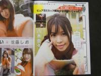 ８　EXMAX!　エキサイティングマックス!　２０２４年２月号　橋本梨菜　DVD未開封