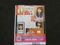 ８　EXMAX!　エキサイティングマックス!　２０２４年２月号　橋本梨菜　DVD未開封