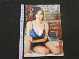 ８　素人妻　特別長編10本収録!!お漏らし中出し発情動画２４連発　DVD４時間　令和６年１月　DVD未開封