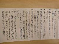 ８　5　鉄砲小筒流儀　起証文　門人名簿　文化11年から安政7年　花押・血判　1巻　