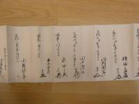 ８　5　鉄砲小筒流儀　起証文　門人名簿　文化11年から安政7年　花押・血判　1巻　