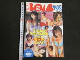 ８　デラボム　DELUXE BOMB FRESH　1999年11月1日　