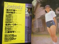 ８　８　「クリーム」写真集２　ミリオンムック21　平成７年７月３０日　