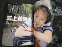 ８　８　「クリーム」写真集２　ミリオンムック21　平成７年７月３０日　