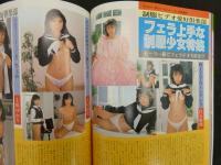 4 ビデパル　VIDEPAL　６月号　今月発売のアダルトビデオが全部わかる本格派ビデオ情報誌