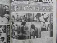 4 ビデパル　VIDEPAL　６月号　今月発売のアダルトビデオが全部わかる本格派ビデオ情報誌