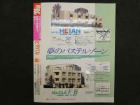 4 ビデパル　VIDEPAL　６月号　今月発売のアダルトビデオが全部わかる本格派ビデオ情報誌