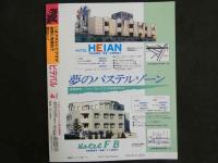 ４　ビデパル　VIDEPAL　4月号