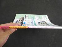 ４　ビデパル　VIDEPAL　4月号