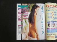 ４　ビデパル　VIDEPAL　12月号　今月発売のアダルトビデオが全部わかる本格派ビデオ情報誌