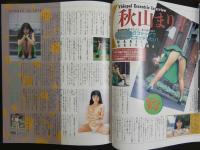 ４　ビデパル　VIDEPAL　10月号　今月発売のアダルトビデオが全部わかる本格派ビデオ情報誌