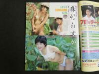 ４　ビデパル　VIDEPAL　8月号　今月発売のアダルトビデオが全部わかる本格派ビデオ情報誌