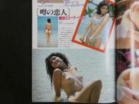 ４　ビデパル　VIDEPAL　8月号　今月発売のアダルトビデオが全部わかる本格派ビデオ情報誌
