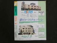 ４　ビデパル　VIDEPAL　8月号　今月発売のアダルトビデオが全部わかる本格派ビデオ情報誌