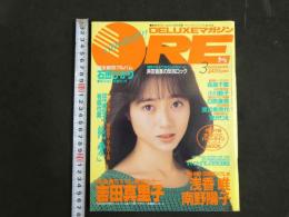 ４　ORE　オーレ　3月号　